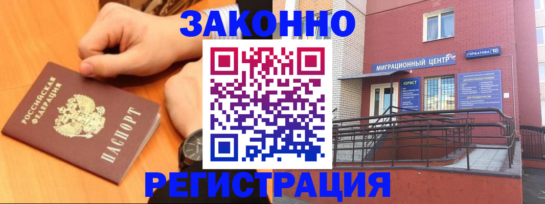 прописка в Нарьян-Маре