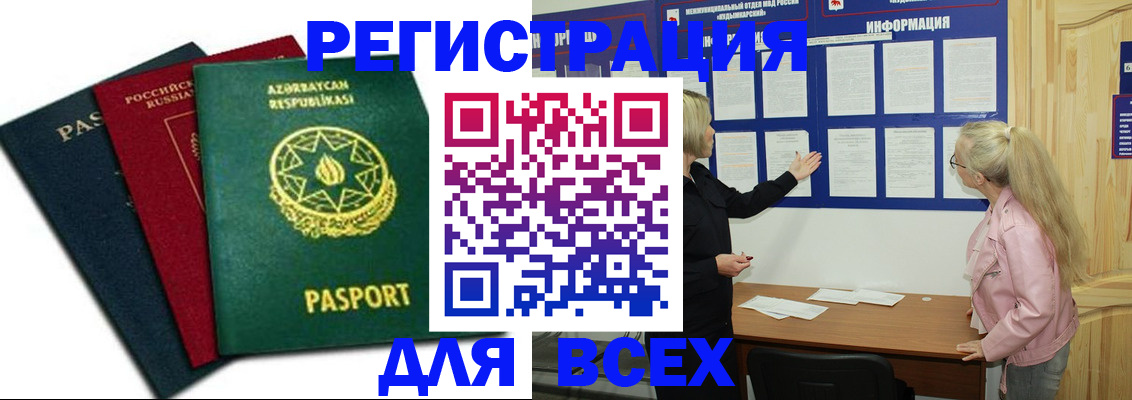 регистрация для дет. сада в Нарьян-Маре