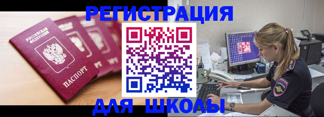 временная регистрация госуслуги в Нарьян-Маре