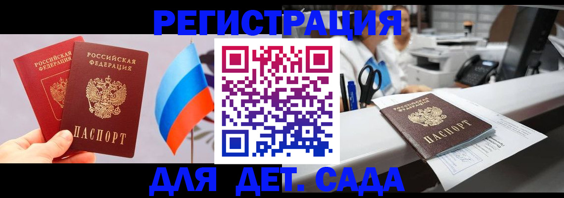 временная регистрация для всех в Нарьян-Маре