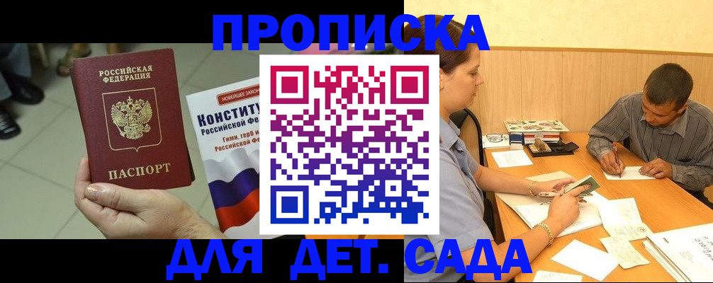 прописка в квартире в Нарьян-Маре