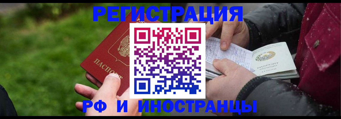 купить прописку в Нарьян-Маре