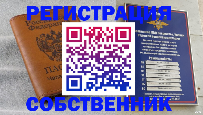 прописка 2025 в Нарьян-Маре