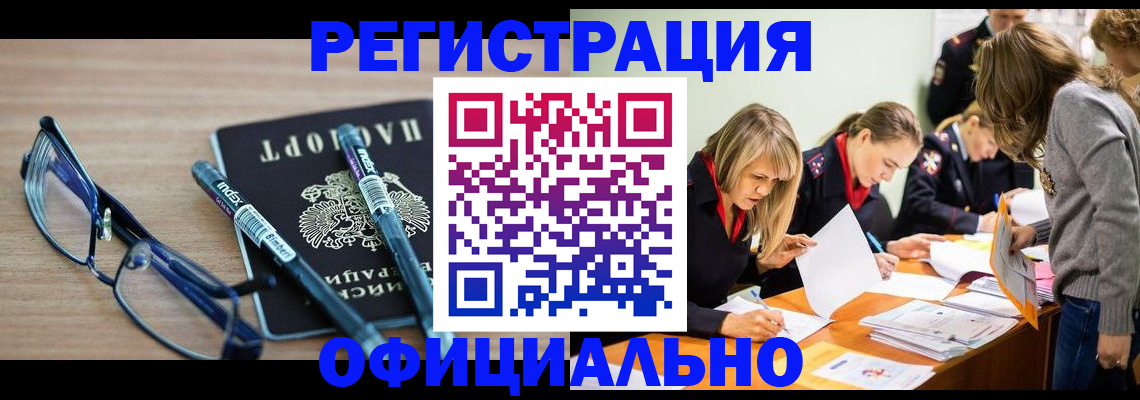 временная регистрация адрес в Нарьян-Маре