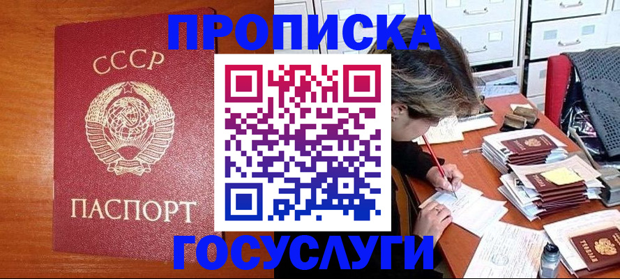 прописка от собственника в Нарьян-Маре